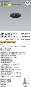 XD92480-X...