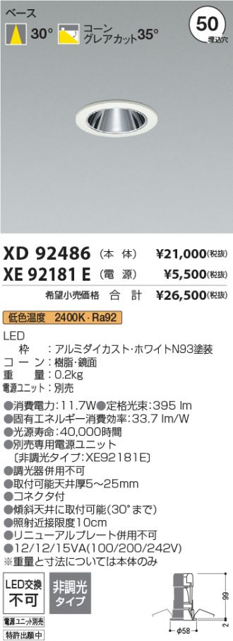 XD92486-XE92181E