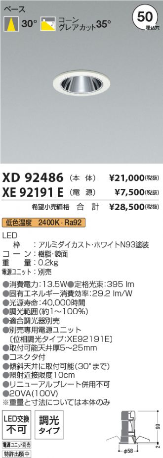 XD92486-XE92191E