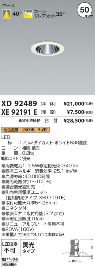 XD92489-XE92191E