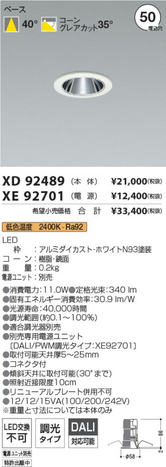 XD92489-XE92701