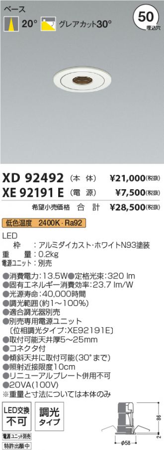 XD92492-XE92191E