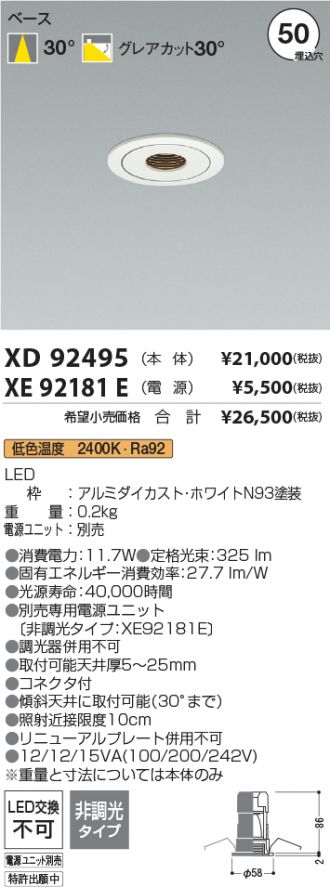 XD92495-XE92181E