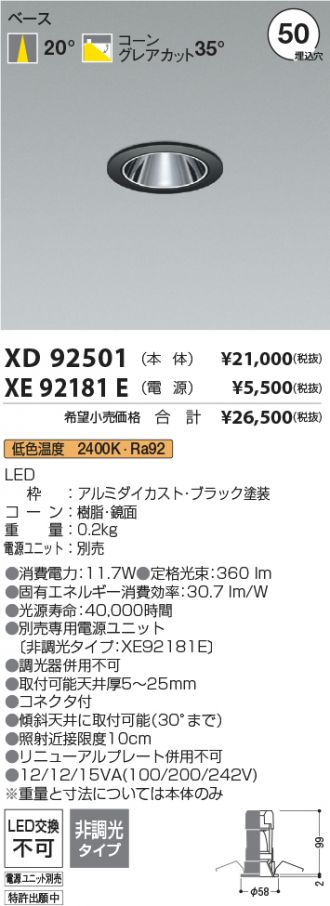 XD92501-XE92181E
