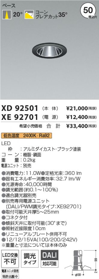 XD92501-XE92701