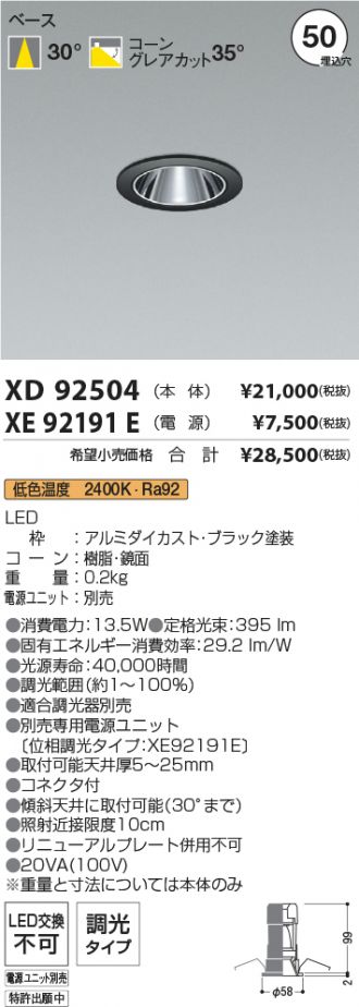 XD92504-XE92191E