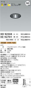 XD92504-X...