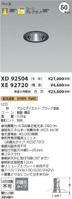 XD92504-X...