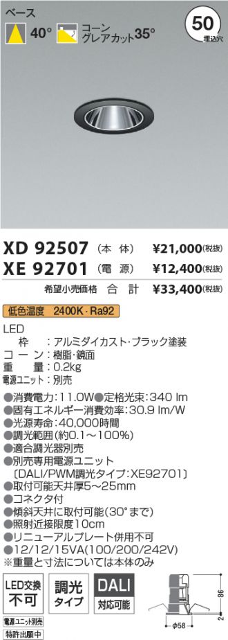 XD92507-XE92701