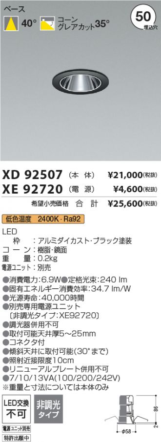 XD92507-XE92720
