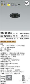 XD92510-X...