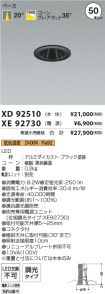 XD92510-X...