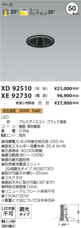 XD92510-XE92730