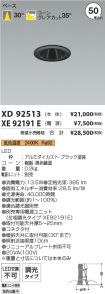 XD92513-X...
