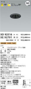 XD92516-X...