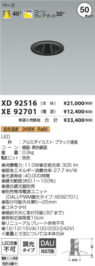 XD92516-XE92701