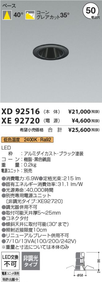 XD92516-XE92720