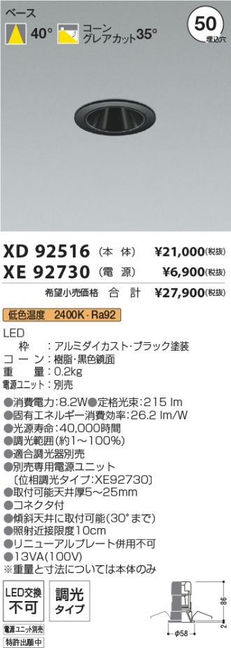 XD92516-XE92730