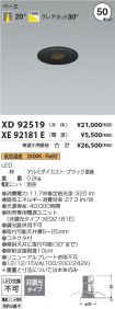 XD92519-X...
