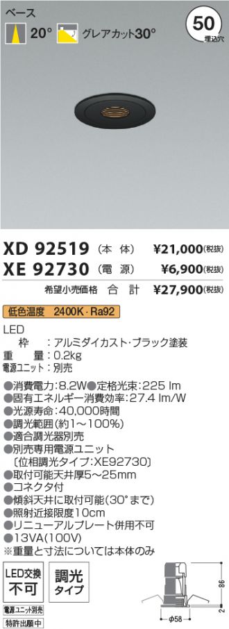 XD92519-XE92730