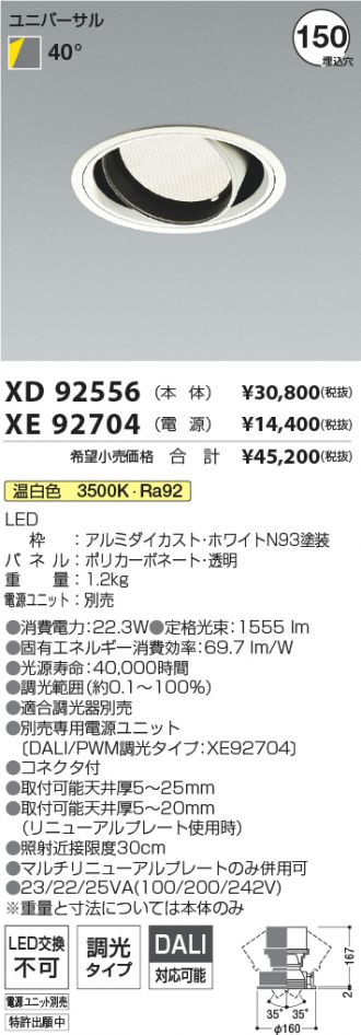 XD92556-XE92704