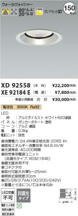 XD92558