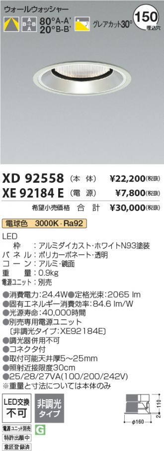XD92558-XE92184E
