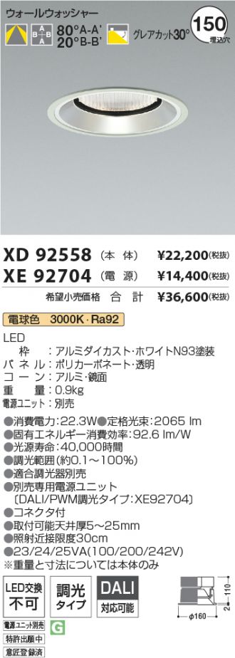XD92558-XE92704