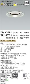 XD92558-X...