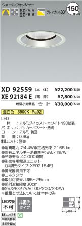XD92559