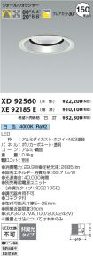 XD92560-X...