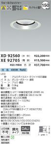 XD92560-X...