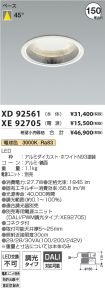 XD92561-X...