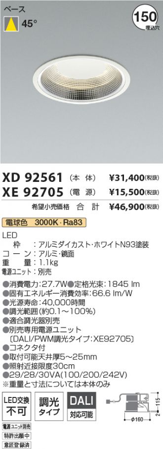 XD92561-XE92705