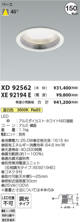 XD92562-XE92194E