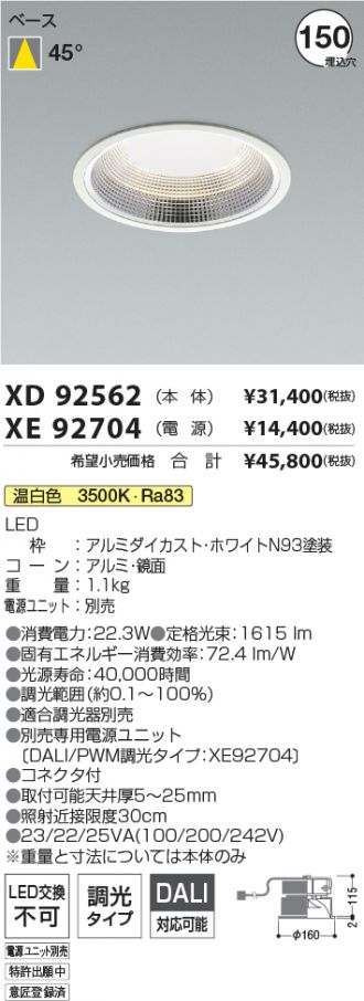 XD92562-XE92704