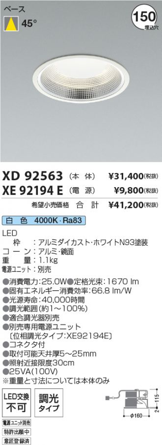 XD92563-XE92194E