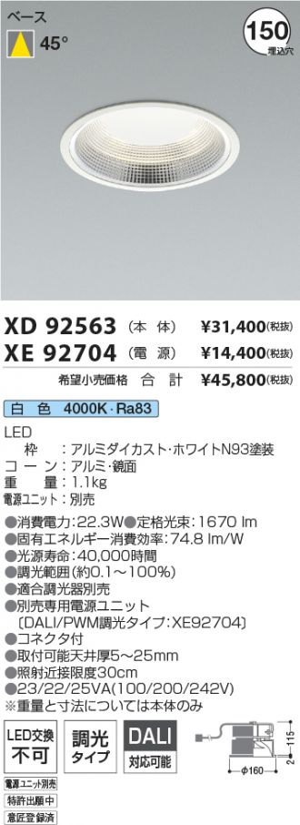XD92563-XE92704