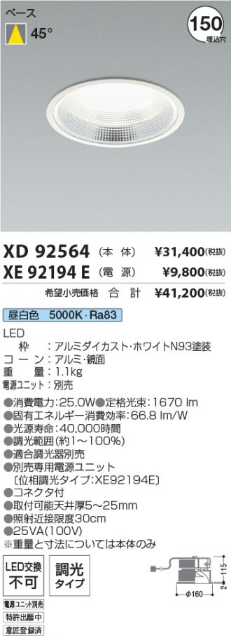 XD92564-XE92194E
