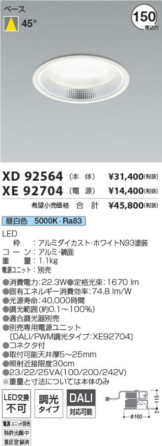 XD92564-XE92704