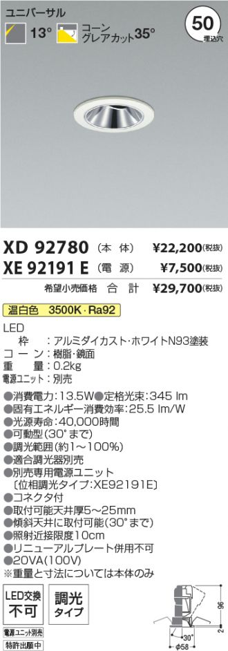 XD92780-XE92191E