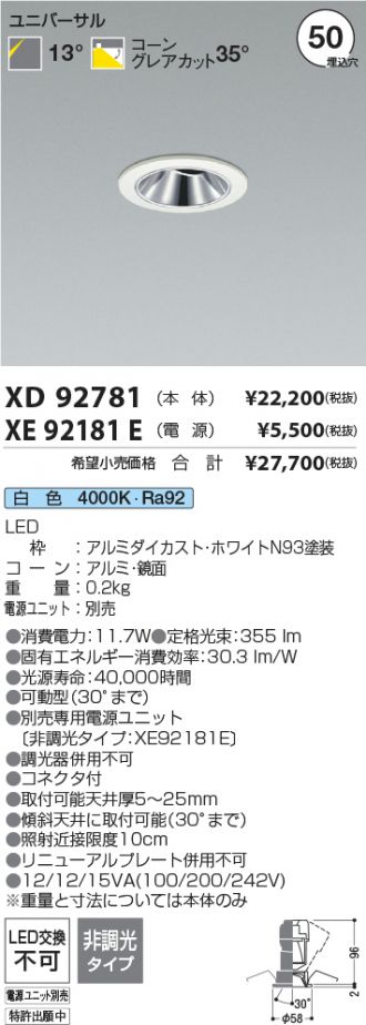 XD92781-XE92181E