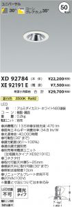 XD92784-X...