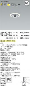 XD92784-X...
