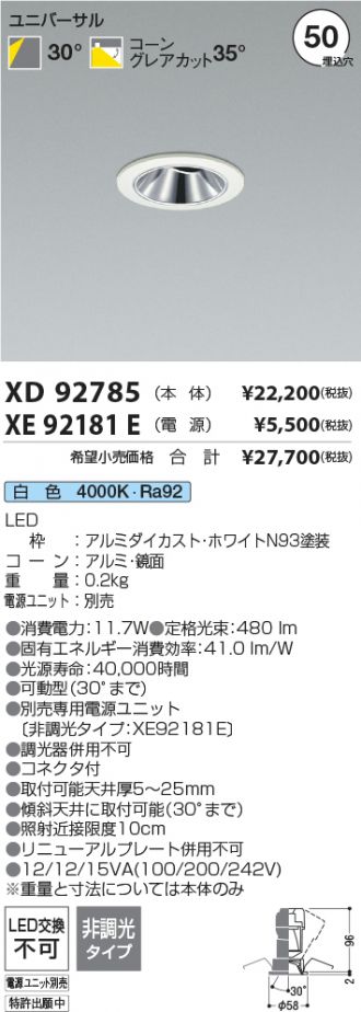 XD92785-XE92181E