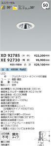 XD92785-X...