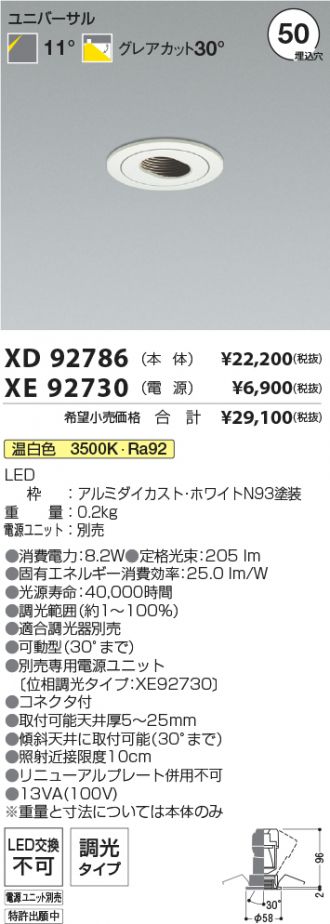 XD92786-XE92730