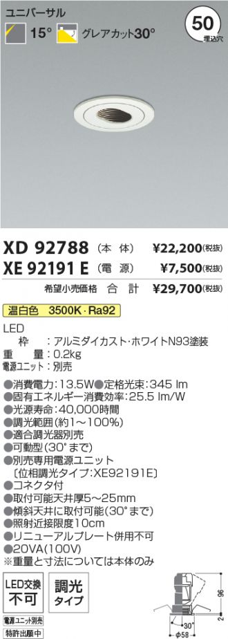 XD92788-XE92191E
