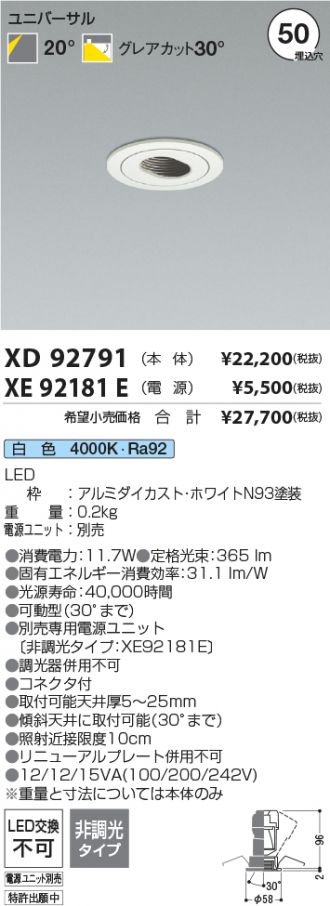 XD92791-XE92181E