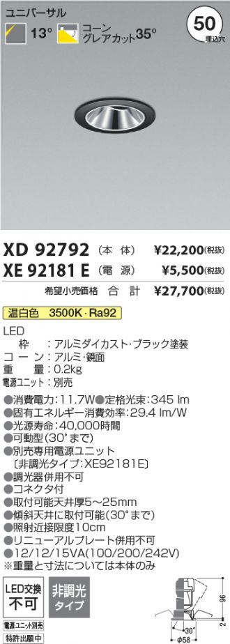 XD92792-XE92181E